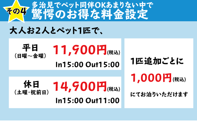 平日は１万円以下でご宿泊いただける安いホテルです。